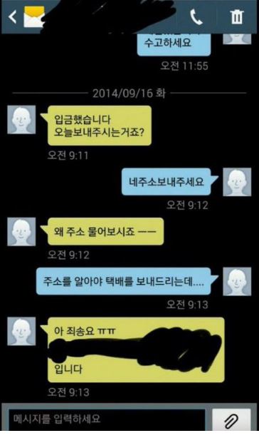 온라인 커뮤니티