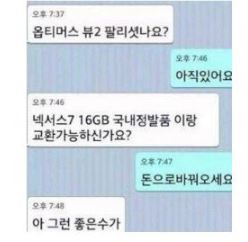 온라인 커뮤니티