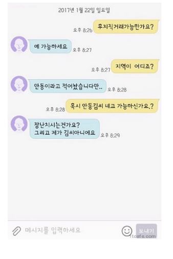 온라인 커뮤니티