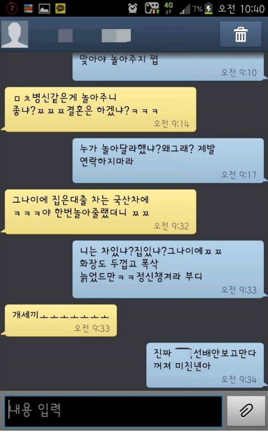 온라인 커뮤니티