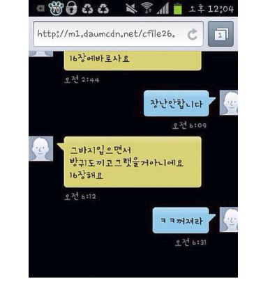 온라인 커뮤니티