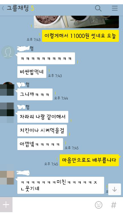 온라인 커뮤니티