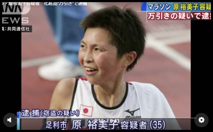 Image result for 原裕美子