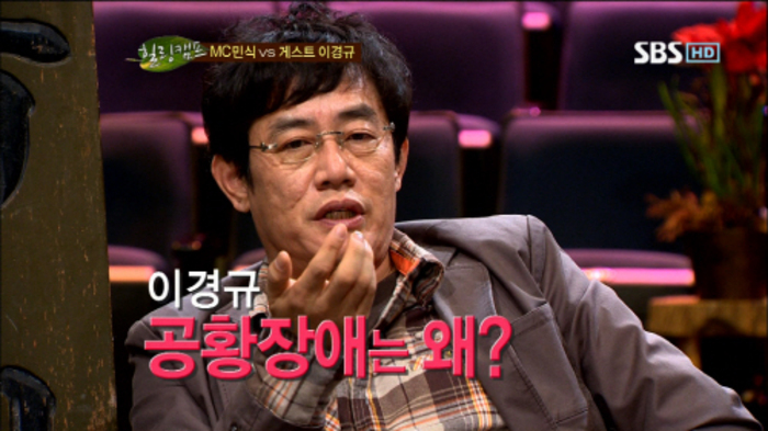 이경규 공황장애에 대한 이미지 검색결과