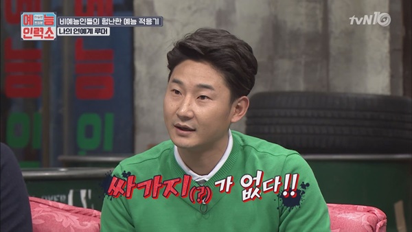 이천수 예능에 대한 이미지 검색결과