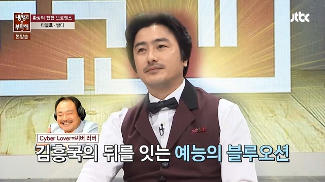 냉장고를 부탁해 안정환에 대한 이미지 검색결과