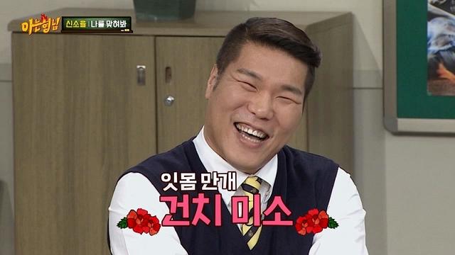 아는형님 서장훈에 대한 이미지 검색결과