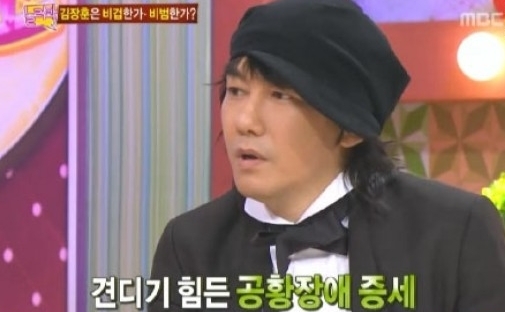 김장훈 공황장애에 대한 이미지 검색결과