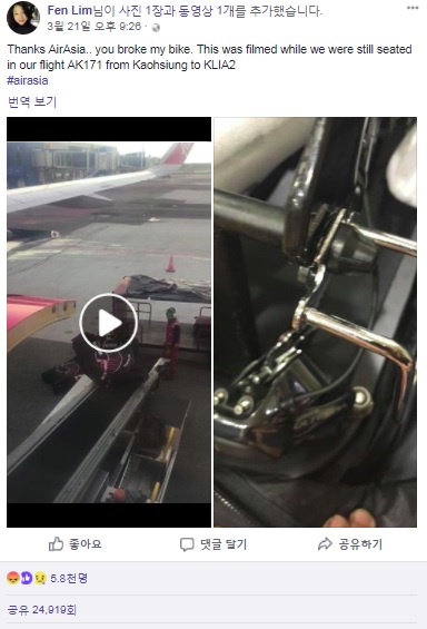 수하물 파손 피해자의 메시지 [페이스북 캡처=연합뉴스]
