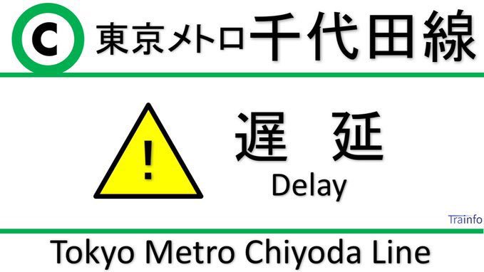 女性専用車両　千代田線　降りろ에 대한 이미지 검색결과