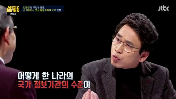 유시민 썰전에 대한 이미지 검색결과