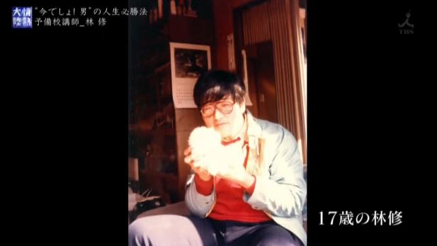 林修　デブ에 대한 이미지 검색결과