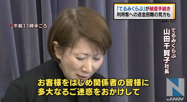 てるみくらぶ　はさん에 대한 이미지 검색결과