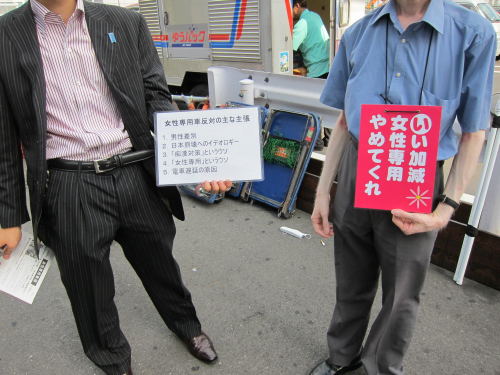 女性専用車両　反対에 대한 이미지 검색결과