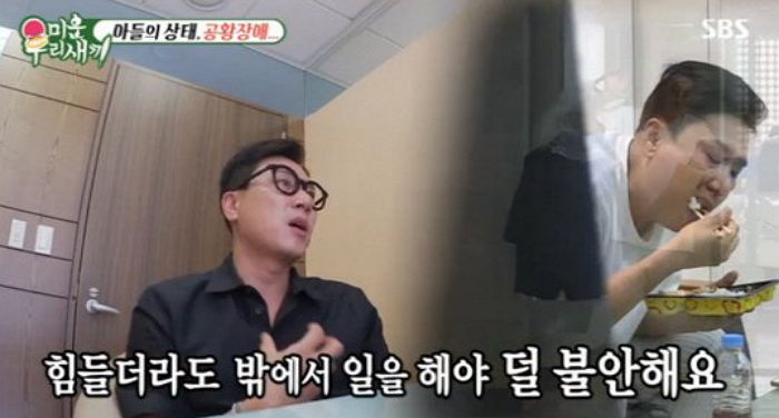 이상민 공황장애에 대한 이미지 검색결과