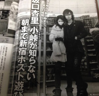 坂口杏里　ホスト依存에 대한 이미지 검색결과