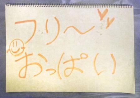 Image result for ハチ公　おっぱい触り放題