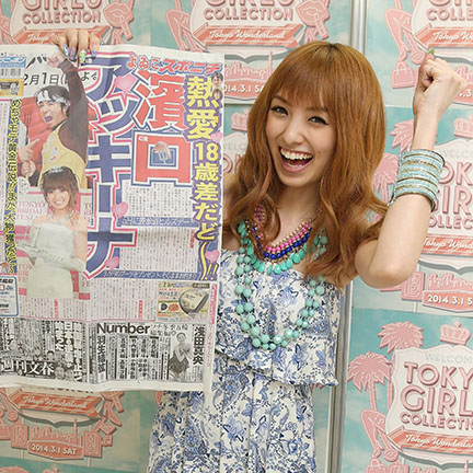 南明奈 現在에 대한 이미지 검색결과