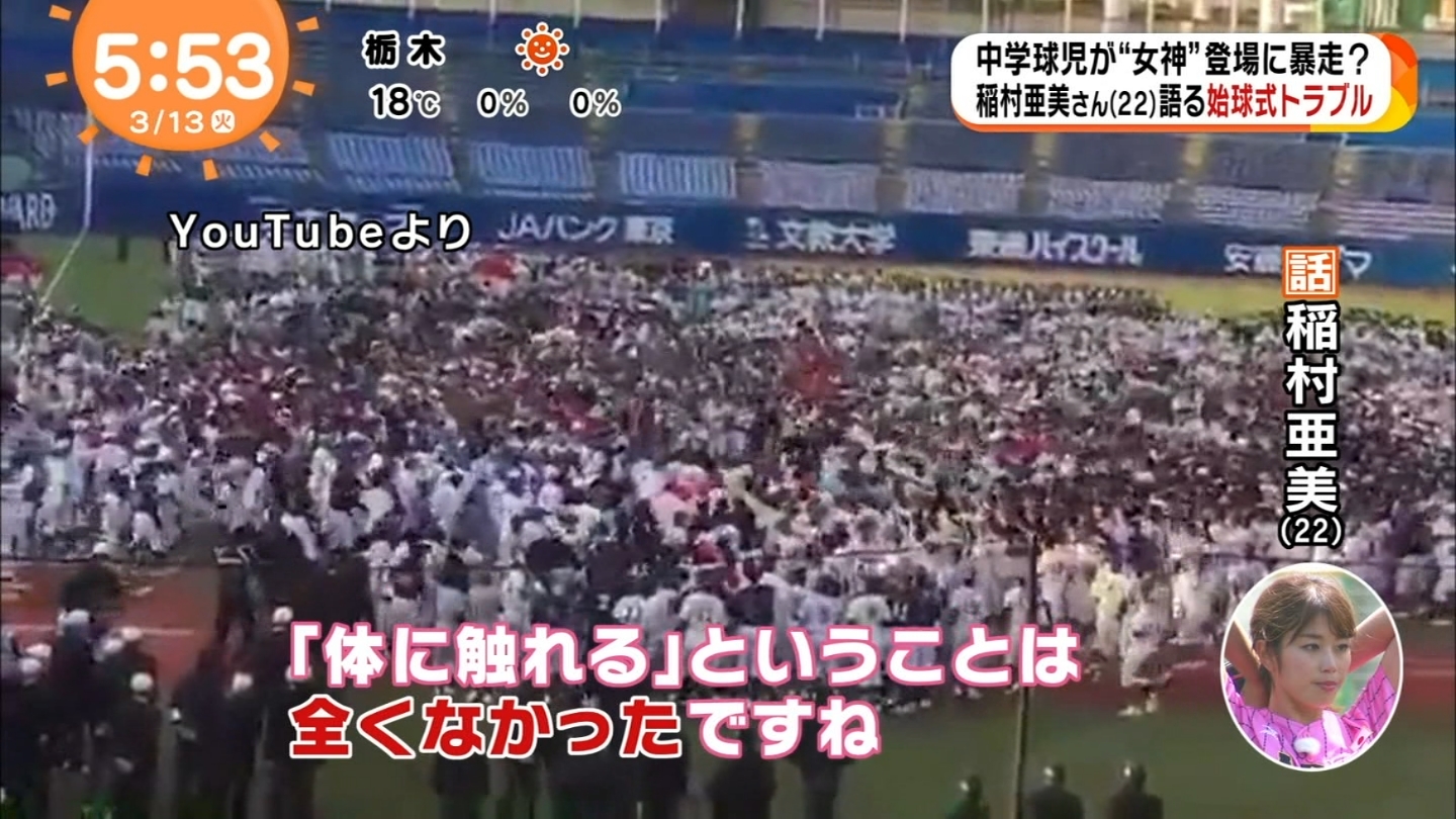 稲村亜美 襲われる에 대한 이미지 검색결과