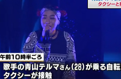 青山テルマ 交通事故에 대한 이미지 검색결과