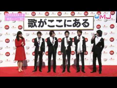 嵐 綾瀬はるか 紅白에 대한 이미지 검색결과