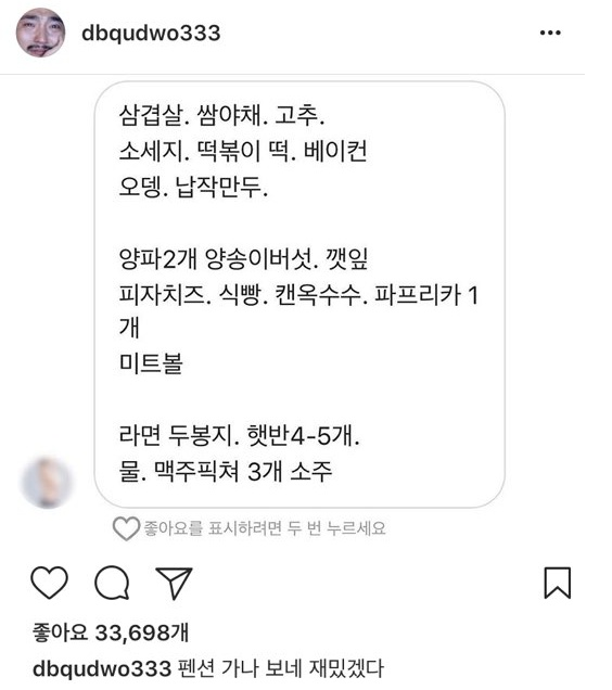 유병재 인스타그램 'dbqudwo333'