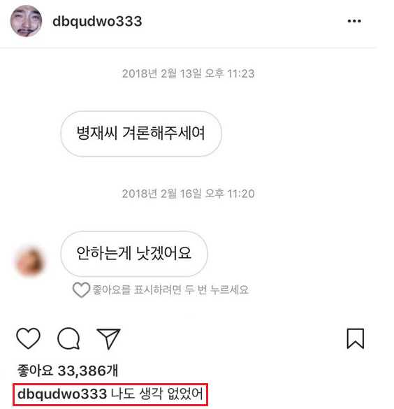 유병재 인스타그램 'dbqudwo333'