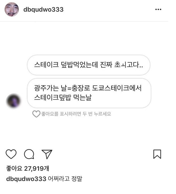 유병재 인스타그램 'dbqudwo333'
