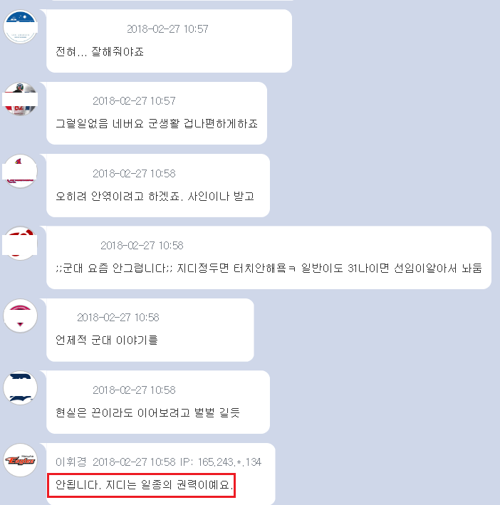 온라인 커뮤니티 'theqoo' 게시글