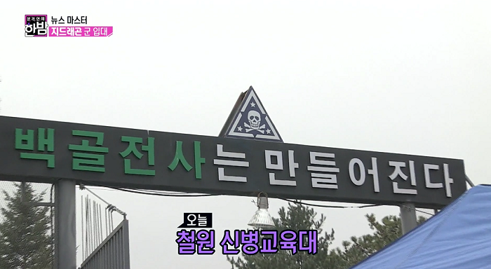 SBS '본격연예 한밤' 화면 캡쳐