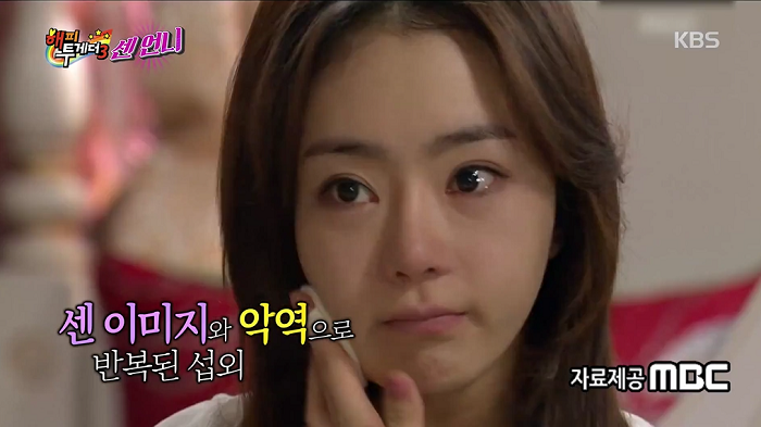 KBS '해피투게더3' 화면 캡쳐