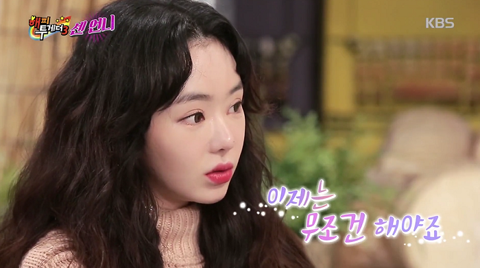 KBS '해피투게더3' 화면 캡쳐