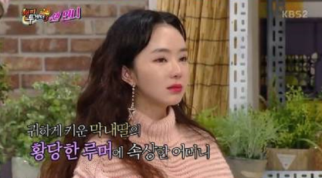 KBS '해피투게더3' 화면 캡쳐