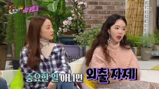 KBS '해피투게더3' 화면 캡쳐