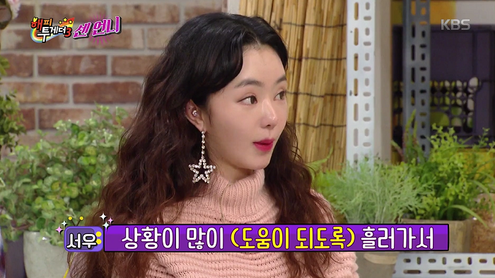 KBS '해피투게더3' 화면 캡쳐