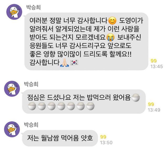 온라인 커뮤니티 'theqoo' 게시글