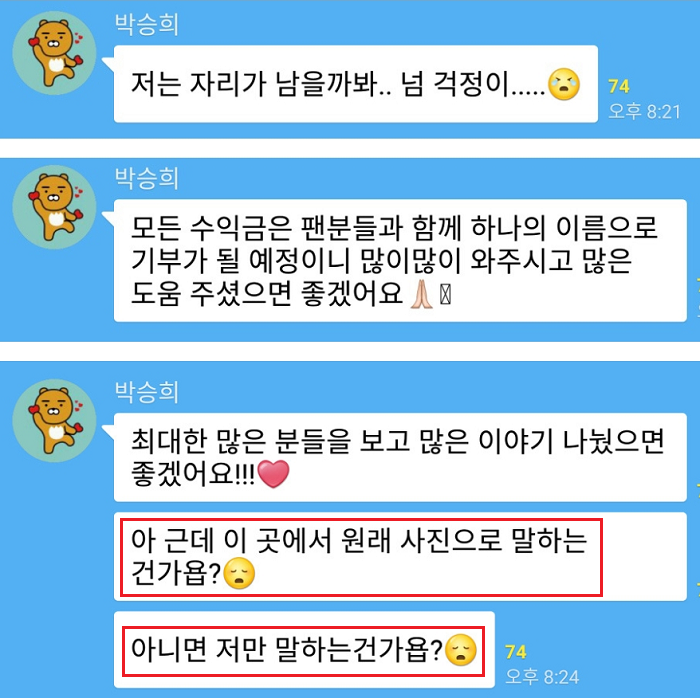 온라인 커뮤니티 'theqoo' 게시글