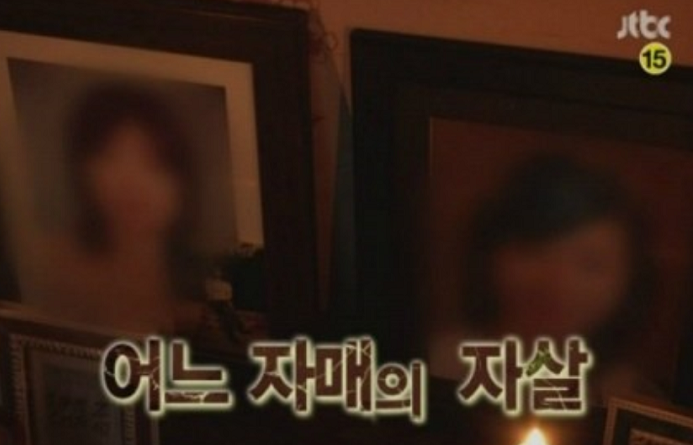 JTBC '탐사코드J-어느자매의 자살' 화면 캡쳐