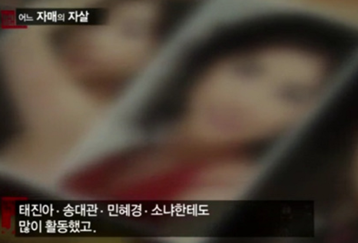 JTBC '탐사코드J-어느자매의 자살' 화면 캡쳐