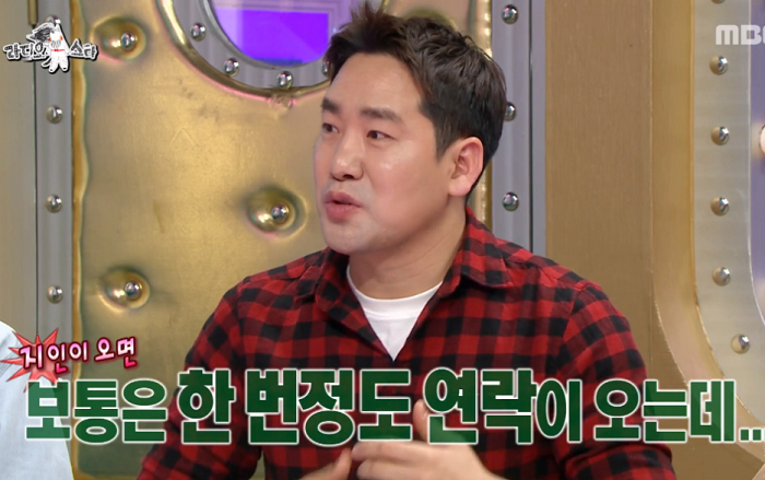 MBC '라디오스타' 화면 캡쳐