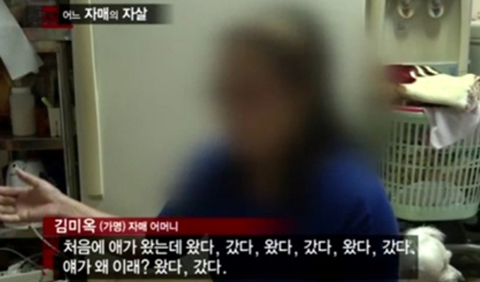 JTBC '탐사코드J-어느자매의 자살' 화면 캡쳐