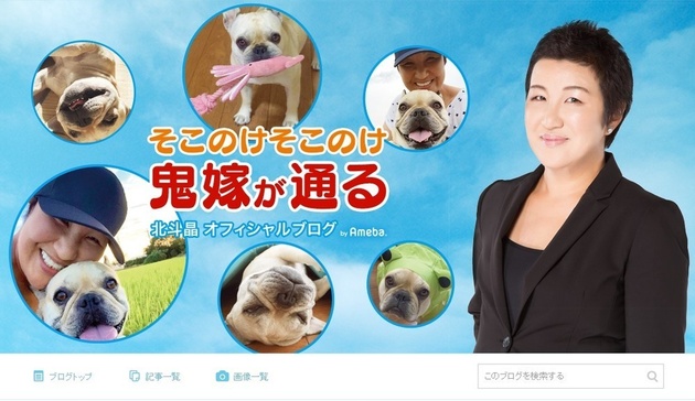 北斗晶 ブログ에 대한 이미지 검색결과