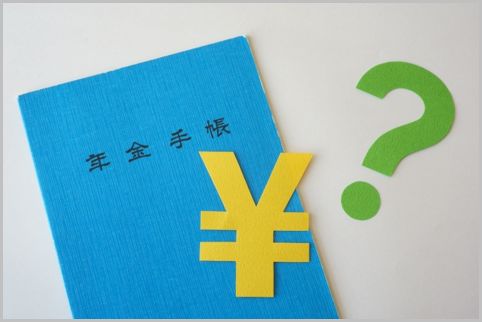 Image result for 国民年金