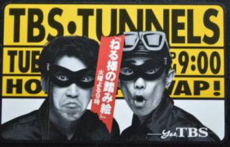 ねる様の踏み絵에 대한 이미지 검색결과