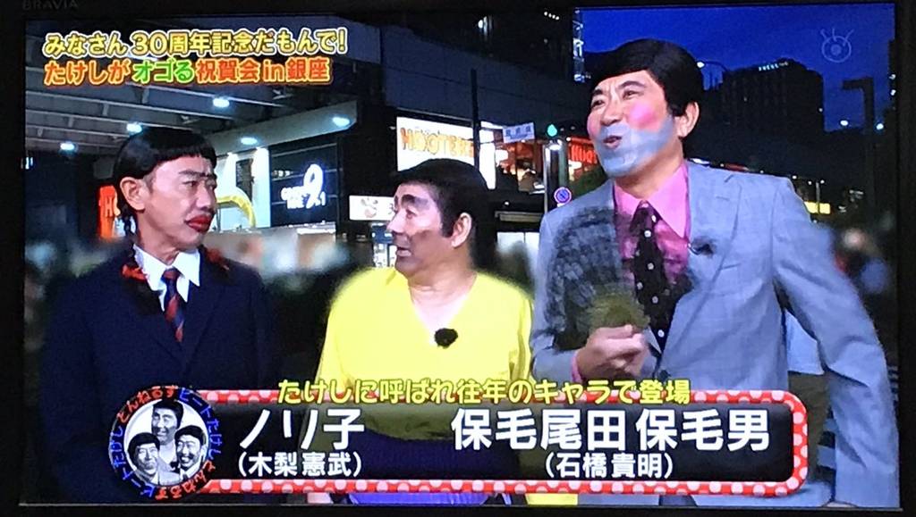 とんねるずのみなさんのおかげでした ねるとん紅鯨団에 대한 이미지 검색결과