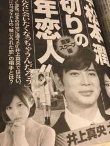 葵つかさ　松本潤에 대한 이미지 검색결과