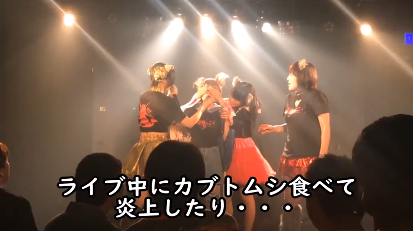 Image result for かみつき! MAD-DOG 抹茶ラテ利休