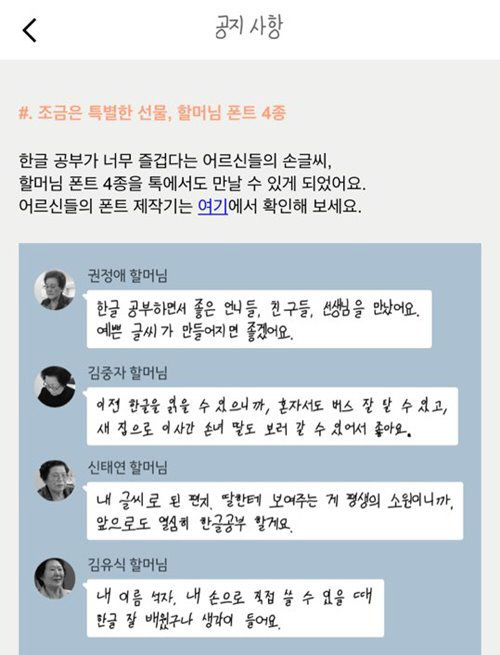 카카오톡 할머님체에 대한 이미지 검색결과