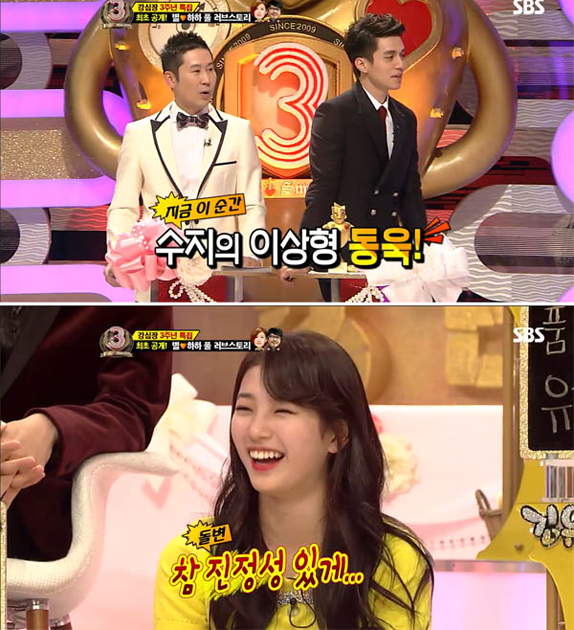 SBS '강심장'