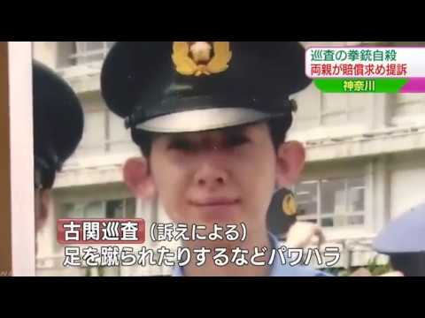 Image result for 巡査自殺